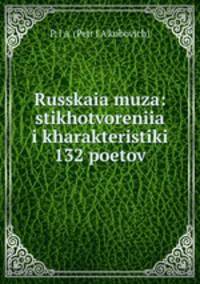 Russkaia muza: stikhotvoreniia i kharakteristiki 132 poetov