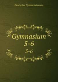 Gymnasium. 5-6