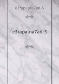 e3rapalna7ad-5