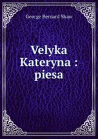Velyka Kateryna : piesa