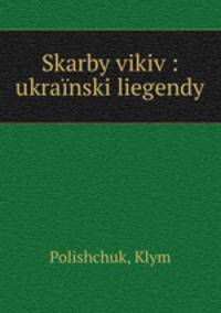 Skarby vikiv : ukranski liegendy