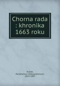 Chorna rada : khronika 1663 roku
