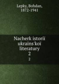 Nacherk istori ukrans`ko literatury. 2