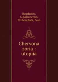 Chervona zoria : utopiia