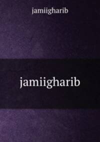 jamiigharib