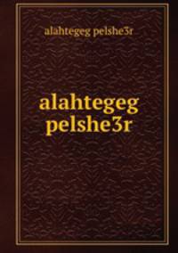 alahtegeg pelshe3r