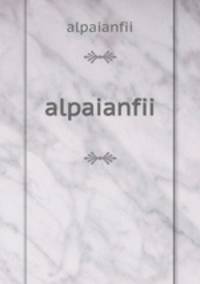 alpaianfii