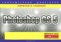 Photoshop CS 5