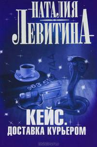 Кейс. Доставка курьером