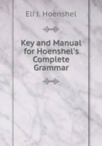 Key and Manual for Hoenshel`s Complete Grammar