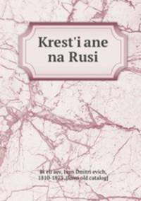 Krestiane na Rusi