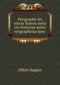Perigraphe tes nesou Samou meta tes historias autes syngrapheisa men .