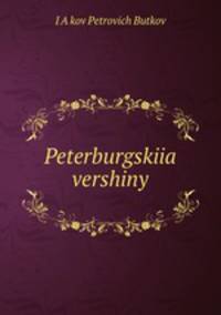 Peterburgskiia vershiny