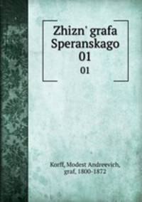 Жизнь графа Сперанского. 01