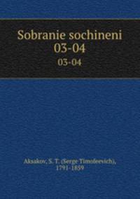 Собрание сочинений. Том 3-4