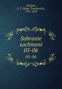 Собрание сочинений. 05-06