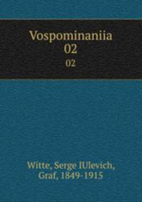 Воспоминания. Царствование Николая II. Том 2