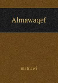 Almawaqef