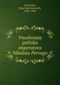 Внешняя политика императора Николая Первого