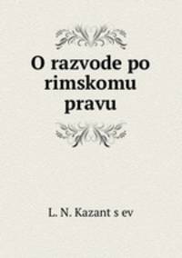 O razvode po rimskomu pravu