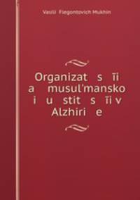 Organizat s i a musulmansko i u stit s i v Alzhiri e