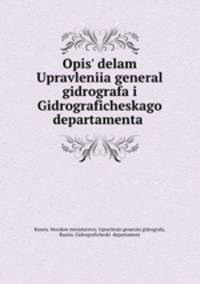 Opis delam Upravleniia general gidrografa i Gidrograficheskago departamenta .