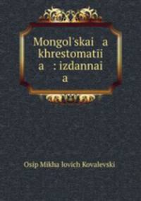 Mongol?skai a khrestomatii a : izdannai a .