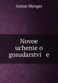 Novoe uchene o gosudarstvi e