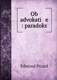 Ob advokati e : paradoks