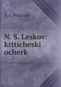 N. S. Leskov: kriticheski ocherk