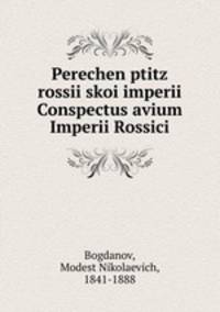 Perechen ptitz rossii skoi imperii Conspectus avium Imperii Rossici