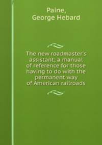 The new roadmaster