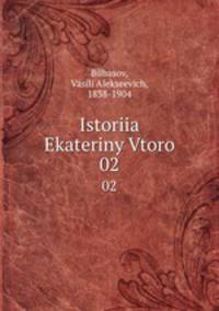 История Екатерины Второй. 02
