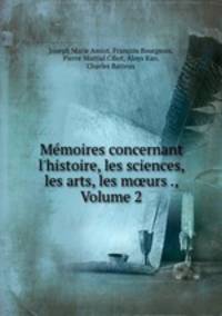 Memoires concernant l