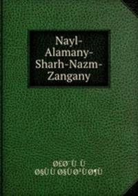Nayl-Alamany-Sharh-Nazm-Zangany