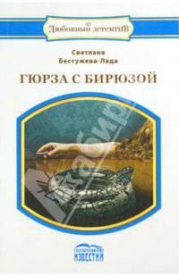 Гюрза с бирюзой