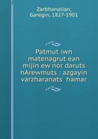 Patmut?iwn matenagrut?ean mijin ew nor daruts? hArewmuts : azgayin varzharanats? hamar