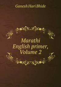 Marathi English primer, Volume 2
