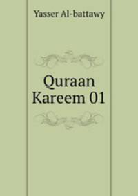 Quraan Kareem 01