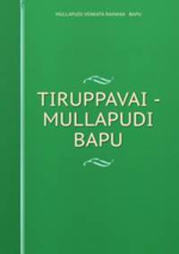 TIRUPPAVAI - MULLAPUDI & BAPU
