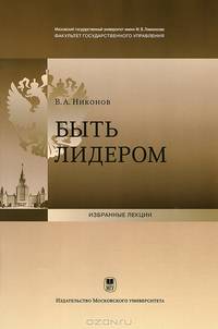 Технологии параллельного программирования для процессоров новых архитектур. Учебник. Гриф УМО по классическому университетскому образованию