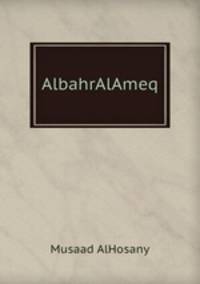 AlbahrAlAmeq