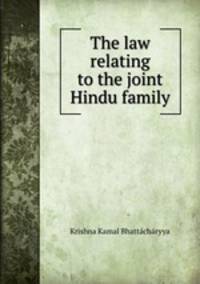 The law relating to the joint Hindu family