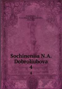 Сочинения Н. А. Добролюбова. 4
