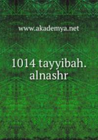 1014 tayyibah.alnashr