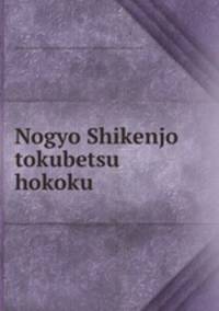 Nogyo Shikenjo tokubetsu hokoku