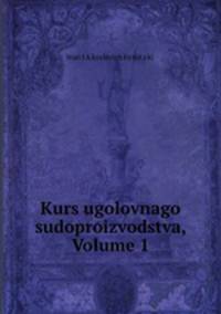 Kurs ugolovnago sudoproizvodstva, Volume 1
