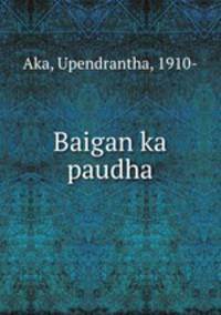 Baigan ka paudha
