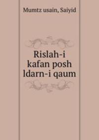 Rislah-i kafan posh ldarn-i qaum
