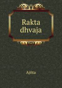 Rakta dhvaja